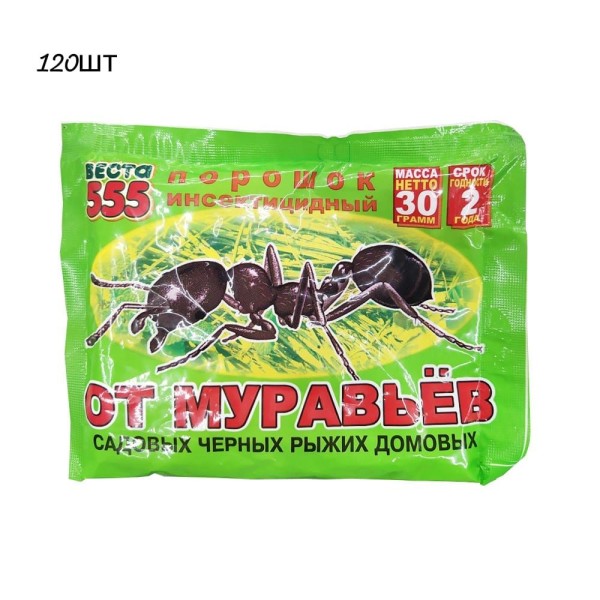Отрава от муравьев (веста555) 