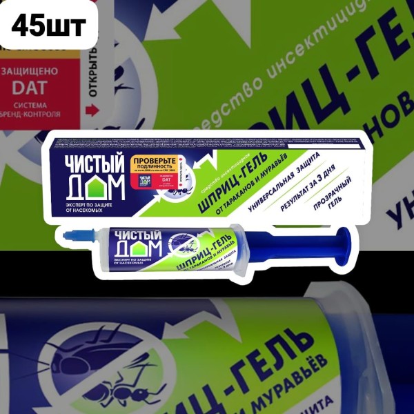 Шприц гель от тараканов (чистый дом)
