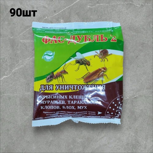 Фаст-дубль 