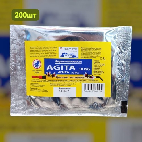 Агита