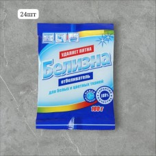 Белизна порошок