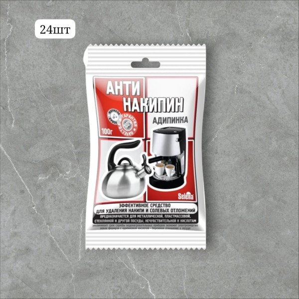 Антинакипин