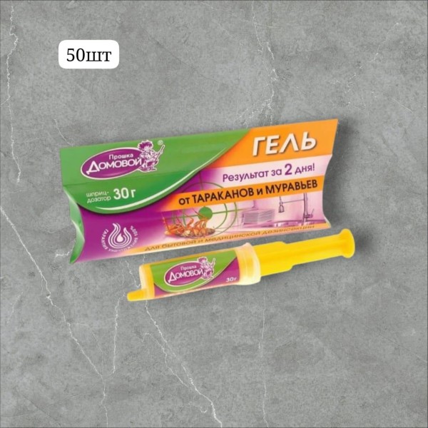 Шприц гель домовой 