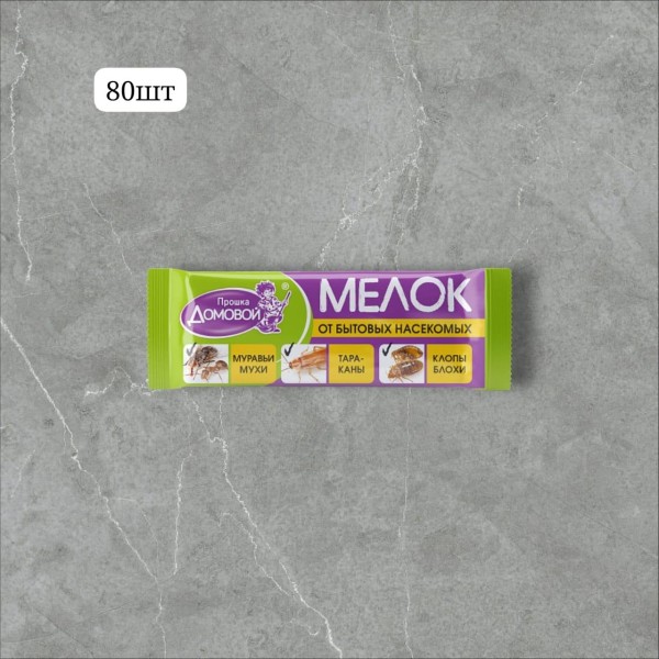 Мел от тараканов Домовой