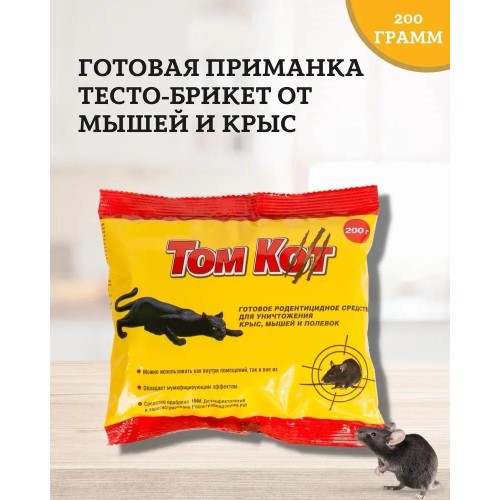 Том кот тесто брикет от тараканов