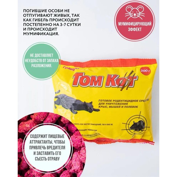 том кот брикет тесто от тараканов