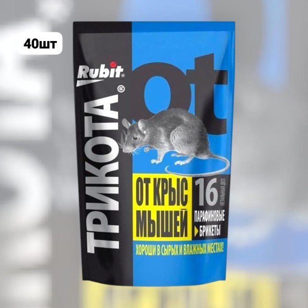 Трикотта брикет