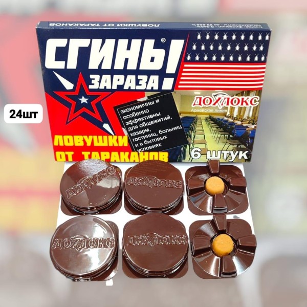 Сгинь отрава ловушка от тараканов