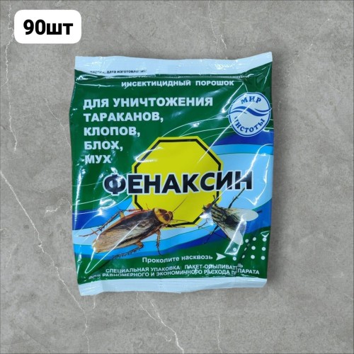 Фенаксин отрава от насекомых