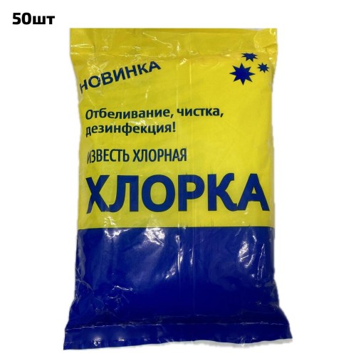 Хлорка 800 гр порошок