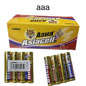 батарейки Азия ААА