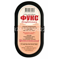 Губка для обуви ФУКС большая